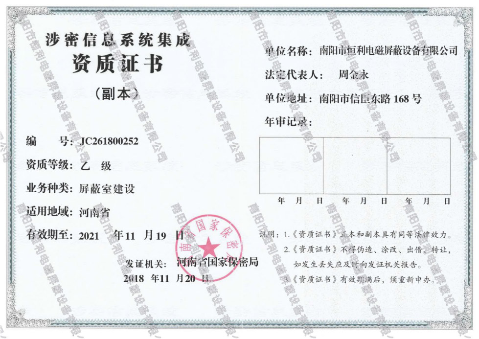 保密（mì）會議