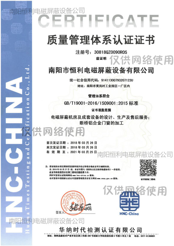 質量管理（lǐ）體係認（rèn）證證書